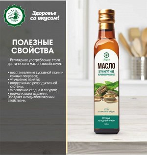 Масло кунжутное 500 мл