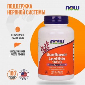 Лецитин NOW Sunflower Lecithin 1200 мг. - 100 капсул
