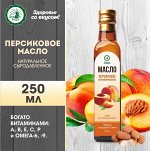 Масло персиковое 250 мл