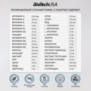 Витамины для мужчин BioTech Multivitamin for Men - 60 таблеток