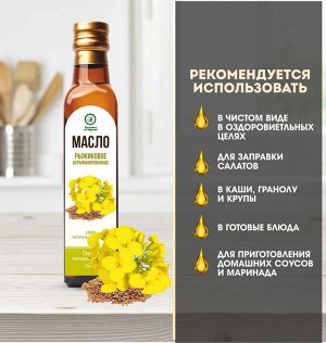 Масло рыжиковое 500 мл