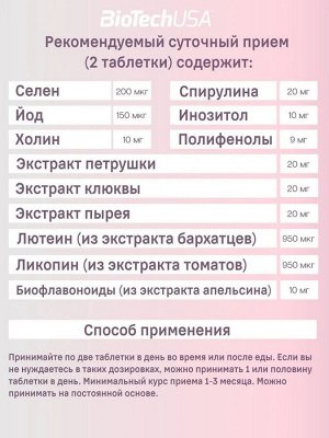 Витамины для женщин BioTech Multivitamin for Women - 60 таблеток
