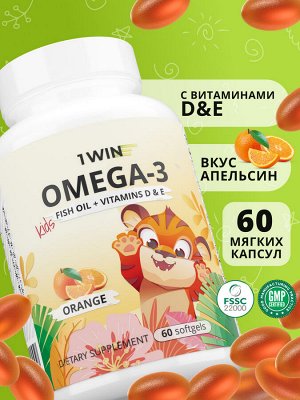 1WIN /Omega-3 Kids + Vitamins D & E, Детская Омега-3, вкус апельсин