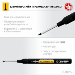 Перманентный маркер черный