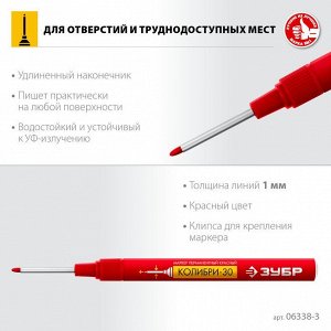 Перманентный маркер красный