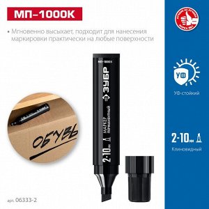 Перманентный маркер ЧЕРНЫЙ