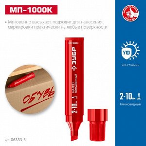 Перманентный маркер красный