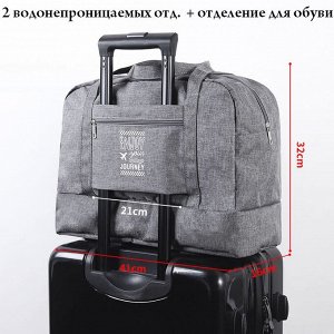 Дорожная сумка