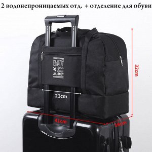 Дорожная сумка