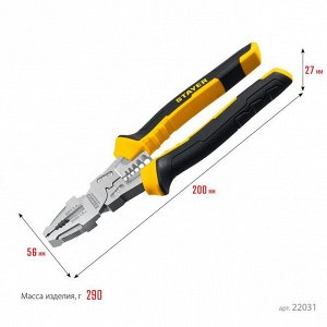 Плоскогубцы 8-в-1, 200 мм