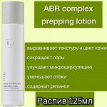 Лосьон-пилинг с фруктовыми экстрактами, антиоксидантами и ретинолом.