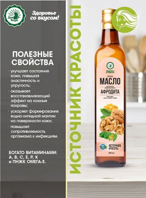 Масло  растительное "Афродита" 500 мл