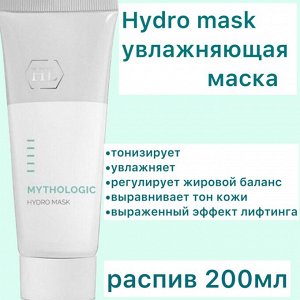 Подтягивающая  увлажняющая маска для кожи лица и тела распив