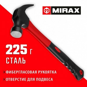 Молоток-гвоздодёр 225 г