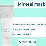 MYTHOLOGIC Mineral Mask минеральная маска