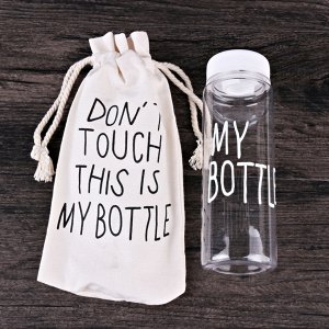 Оригинальная бутылка My Bottle (МАЙ БАТЛ) в мешочке белая