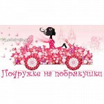 КОНВЕРТ ДЛЯ ДЕНЕГ ПОДРУЖКЕ НА ПОБРЯКУШКИ