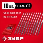 Набор надфилей в чехле 10 шт