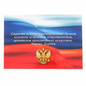 Альбом-планшет мини "Коллекционная монета 10 рублей"