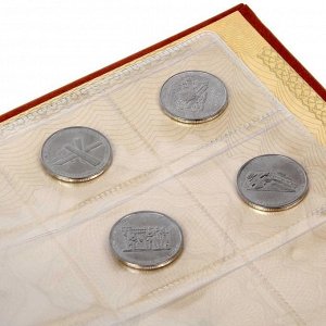 Подарочный альбом для монет и банкнот "Коллекционный"