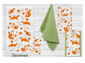 "Лисички" Набор кухонных полотенец 39х60см, 35х60см, 2шт.