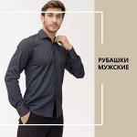 Длинный и короткий рукав мужчины