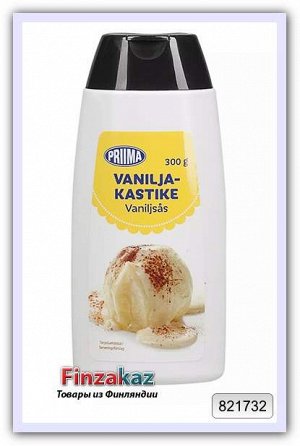 Ванильный соус для мороженого Priima 300 гр
