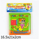 Книга-пищалка  для ванны &quot;Умка&quot;Учим формы с Леопольдом