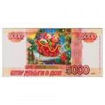 Магнит деревянный рубли &quot;Везу деньги в дом&quot; с голографией ,11,8*5,7 см.