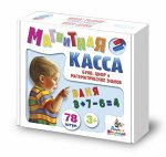 Магнитная касса  ,78 шт. (10), кор.23*20*3,5 высота3,5см--2022