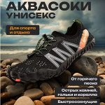Аквашузы