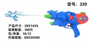 Пистолет водяной , пак. 29*14*5 см.