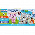Плакат говорящий &quot;Умка&quot; Первая Азбука на бат, 50 стихов,5 скороговороу , кор. 44*22*2 см