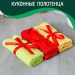 Кухонные полотенца