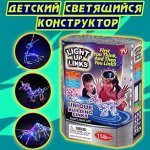 Светящийся конструктор Light Up Links