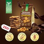 Козинаки &quot;Богучарские&quot; арахис в тёмной глазури 250 г