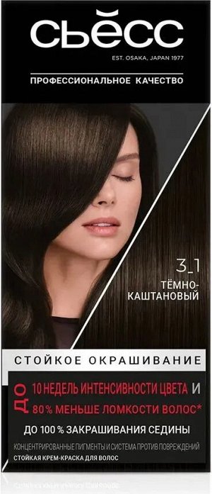 СЙОСС 3-1 Темно-каштановый