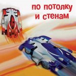 Антигравитационная машинка!