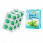 Леденцы (пастилки) от кашля КУКА-Д Мята,18 шт по 2,7 г
