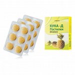 Леденцы (пастилки) от кашля КУКА-Д Ананас,18 шт по 2,7 г