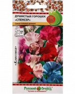 Цветы Горошек Душистый Спенсер Смесь ЦВ/П (НК) 1гр однолетник до 2,5м