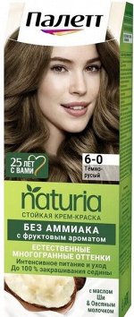 ПАЛЕТТE NATURIA 6-0 Темно-русый