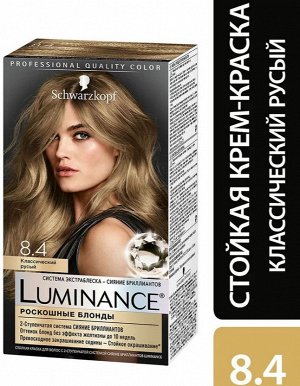 Luminance Color 8.4 Классический русый /165