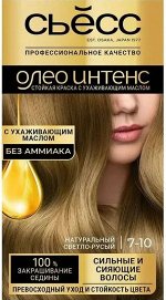 СЙОСС Олео 7-10 Натуральный светло-русый