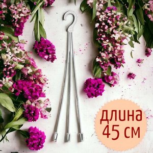 Подвес (подвеска) для цветочного горшка или кашпо, пластик, L45, цвет  прозрачный