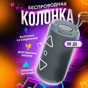 Портативная колонка с подсветкой Bluetooth Speaker TG-656