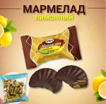Мармелад &quot;Лимонный в шоколаде&quot; Рахат 500 г (+-10 гр)
