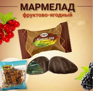 Мармелад "Желейный в шоколаде" Рахат 500 г (+-10 гр)