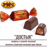 Конфеты шоколадные &quot;Достык&quot; Рахат 500 г (+-10 гр)
