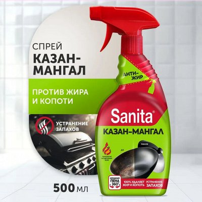 Для чистки казанов, мангалов, духовок и микроволновок